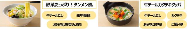 「​​​牛テールだしを使ったおすすめ〆アレンジレシピ2選」＜期間：2026年5月14日〜7月中旬（予定）＞【しゃぶ葉の「初夏の牛たんフェア」が今年も復活！新たに「牛テールだし」と「瀬戸内塩レモンだれ」が登場】