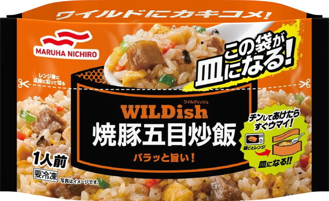 【マルハニチロ 家庭用冷凍食品　第10位】「WILDish焼豚五目炒飯」（オープン価格）