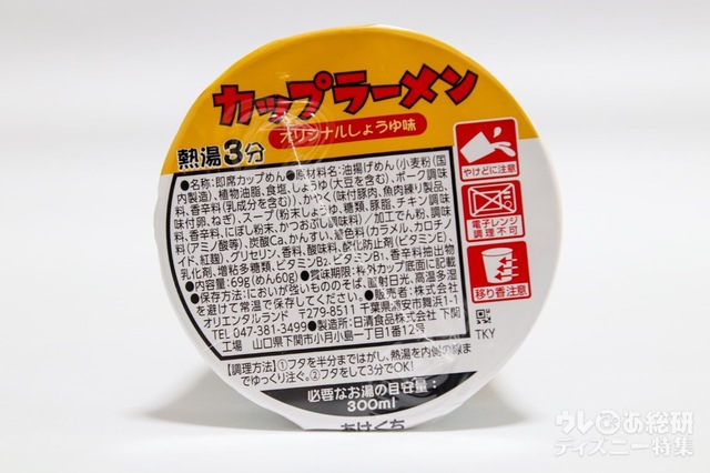 カップラーメン 1500円