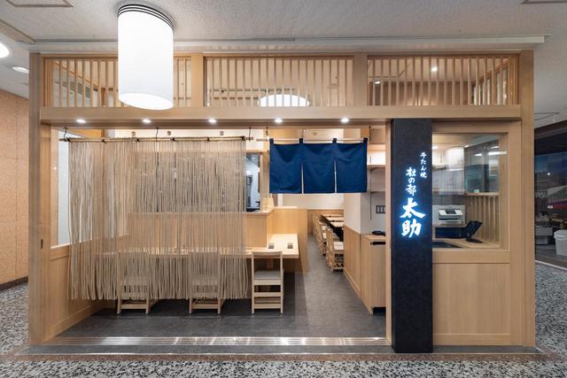 牛たん焼 杜の都太助 有楽町店の外観