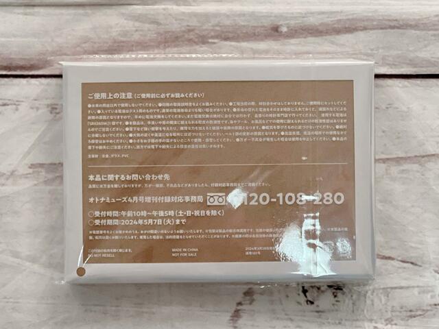 裏面には注意書きが記載されているので、よく目を通しておきましょう