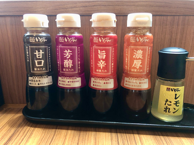 【熟成焼肉いちばん】タレの種類が豊富なのがいいですよね