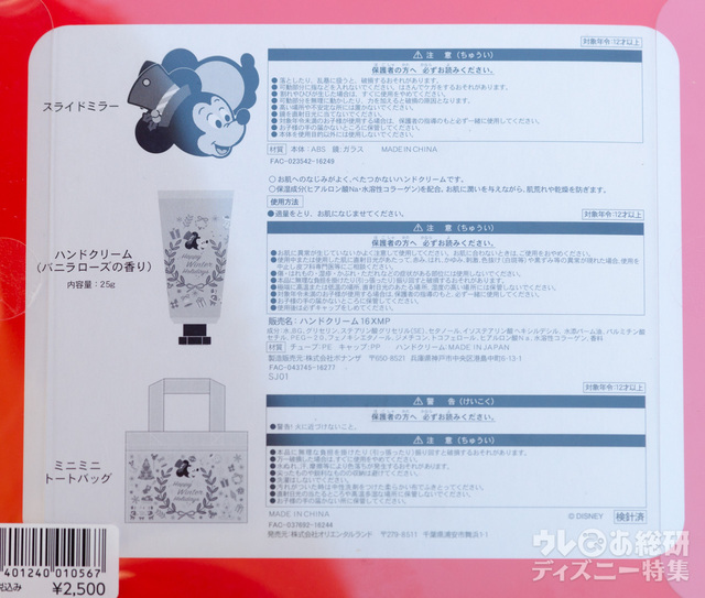 コフレセット 2500円