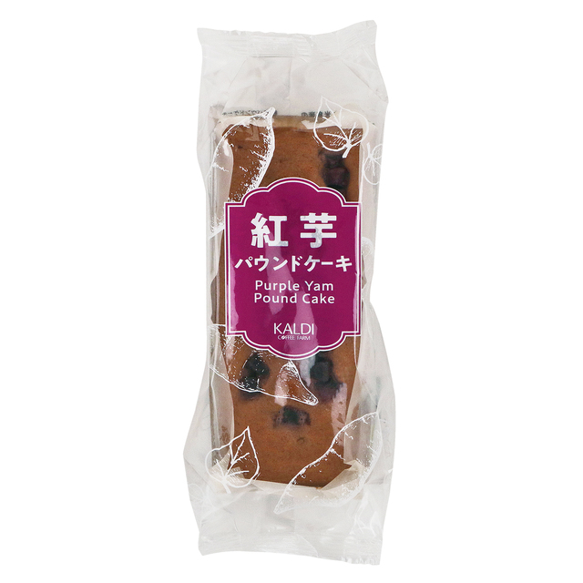 オリジナル 紅芋パウンドケーキ