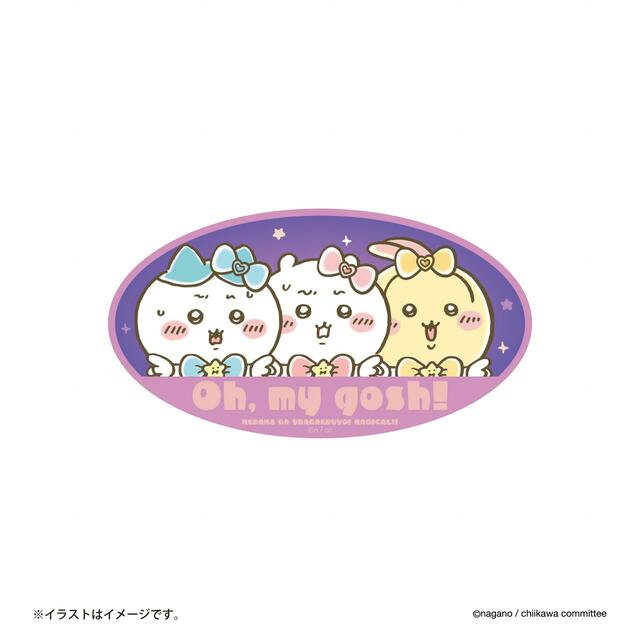 まじかるちいかわ 大きめステッカー 440円