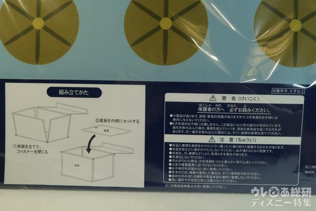 東京ディズニーシー22周年 収納グッズ　3,500円サイズ：（組み立てた状態）縦約25×横約38×高さ約25cm