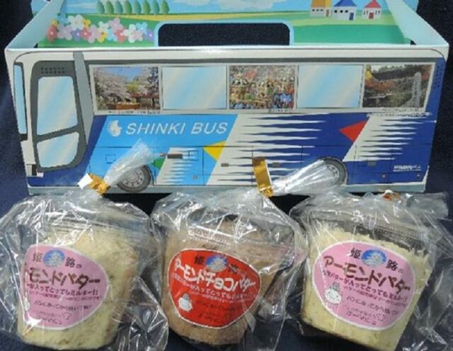 【中国自動車道・加西SA(上り)】リッチな味わい！アーモンドバターとアーモンドチョコバター 引用元：NEXCO西日本オンラインショップ