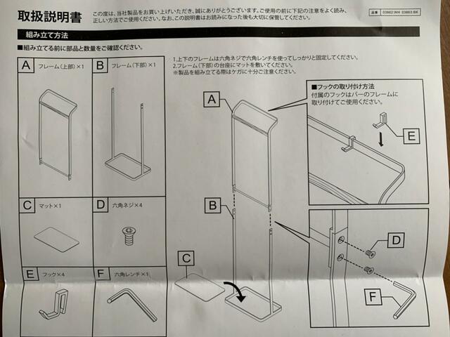 【山崎実業 引っかけアンブレラスタンド】まずは部品が揃っているか確認