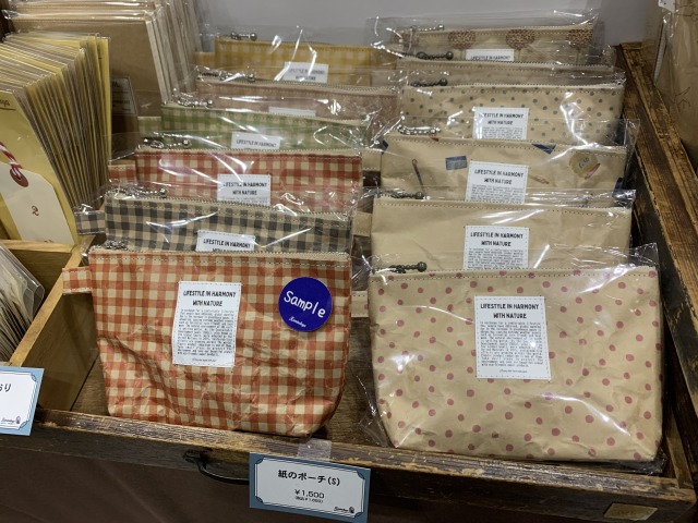 紙を使ったポーチ