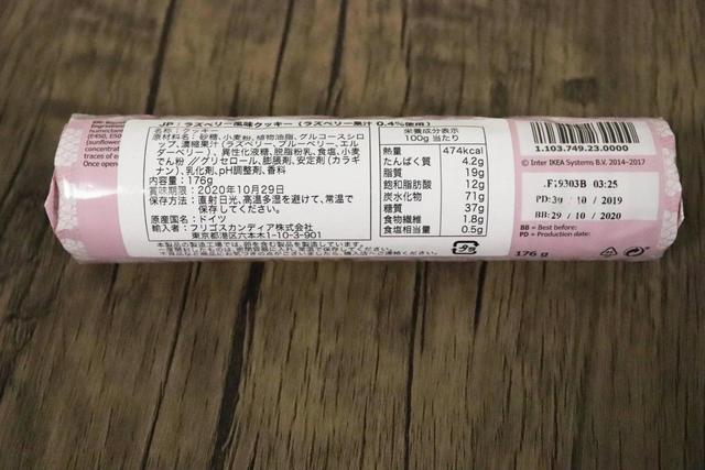 カッフェレプ ビスケットのカロリー