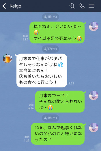 こんなlineは彼氏もうんざり 男性たちに聞いてわかったダメメッセージ集 1 2 Mimot ミモット