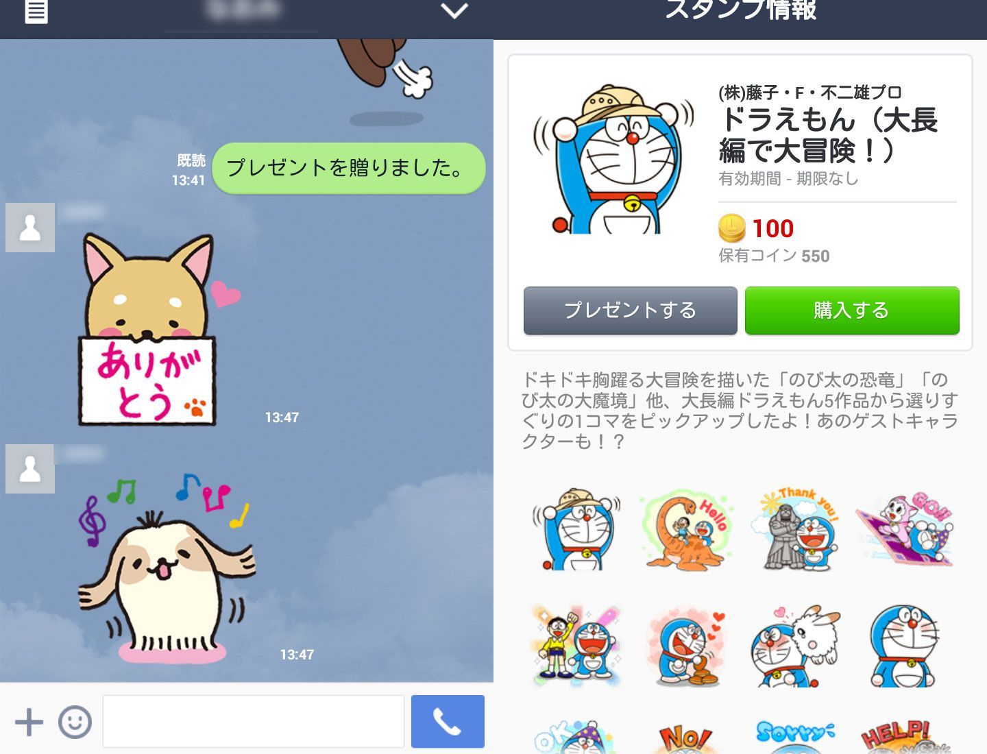 Lineスタンプ プレゼントで好感度up 絶対に はずさない 選択ポイント3つ 1 3 ウレぴあ総研