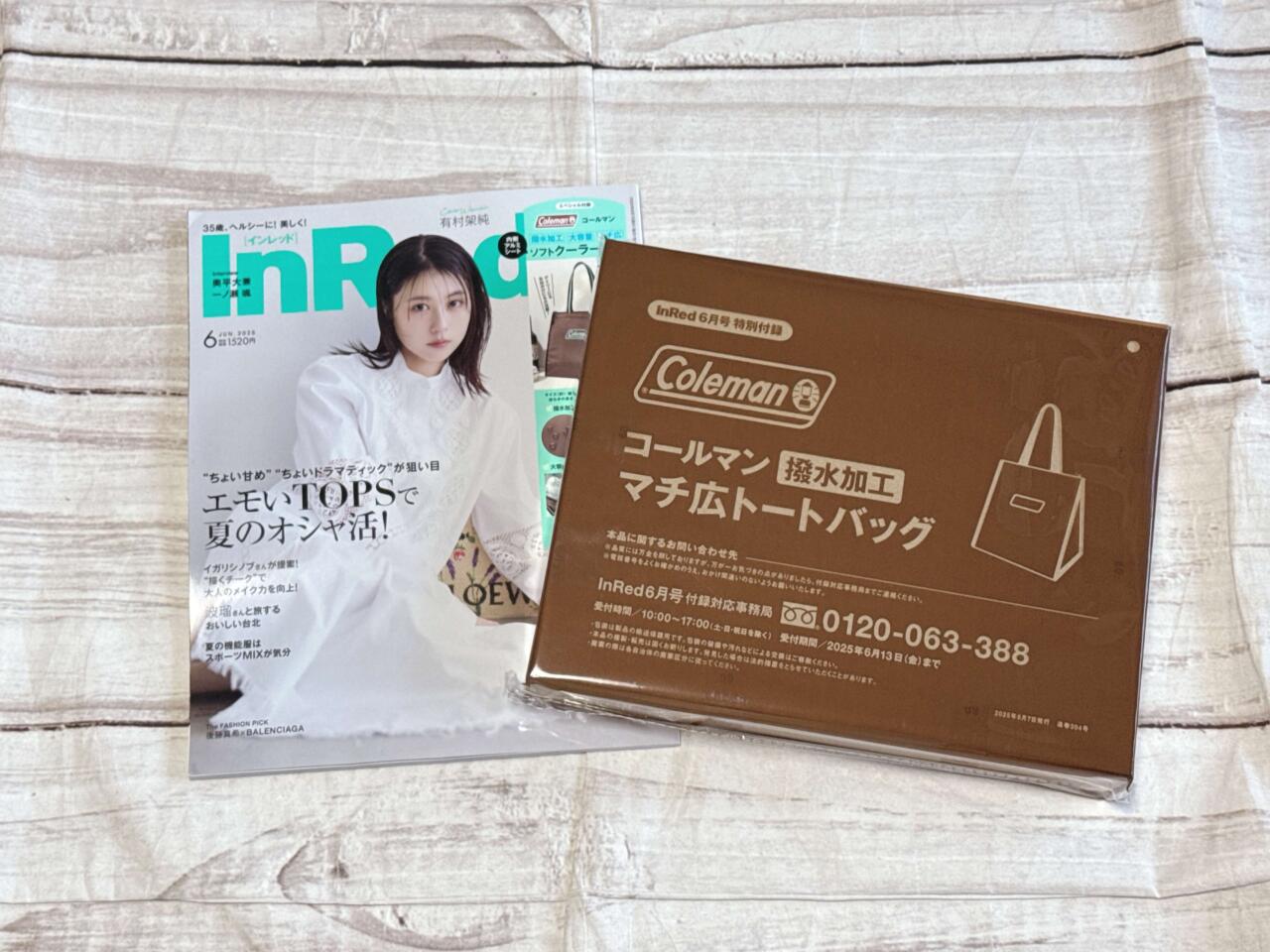 Colemanの配色がおしゃれなトートバッグ付録でたよ！撥水加工＆マチ広