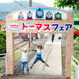 大井川鐵道「Day Out With Thomas 2018」