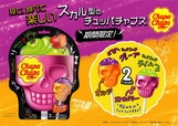 「チュッパチャプス」ハロウィン限定商品
