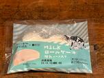 【ローソン　MILKロールケーキ（練乳入り）】11月に新登場のMILKコラボのロールケーキ　牛のイラストが可愛らしいです