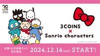 【3COINS×サンリオキャラクターズ】3COINSのブランド誕生30周年を記念してコラボレーションが実現！