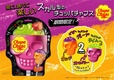 「チュッパチャプス」ハロウィン限定商品