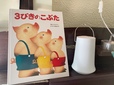【ニトリ ランタンになるコードレス加湿器】絵本を読む際の枕元灯として