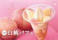 ミニストップの「白桃パフェ」