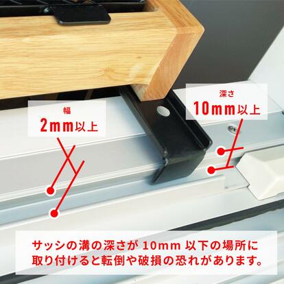 工具不要！プランターラック☆木目強調☆窓枠インテリア☆多肉棚☆隙間 