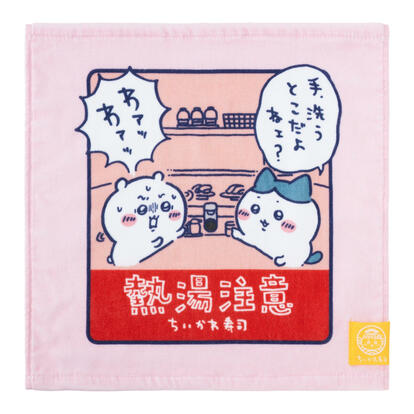 新品　未開封　ちいかわ　お守り　ちいかわ寿司　東京みやげ その他　全13種 ちいかわ ちいかわ寿司 お寿司になっちゃった・・・ぬいぐるみ