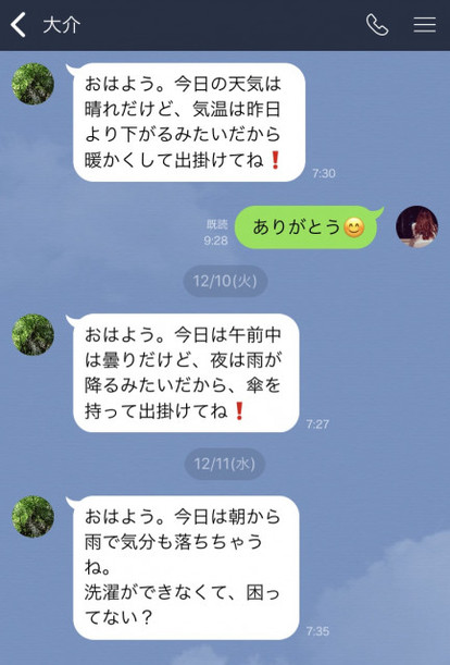 Line めんどくさっ 女性たちがうんざりした男性の イタいメッセージ 5選 2 3 Mimot ミモット