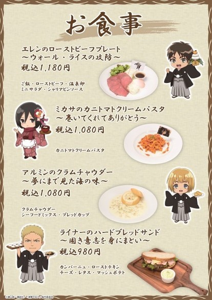 劇場版 進撃の巨人 Season2 覚醒の咆哮 公開記念にコラボカフェ開催 限定メニューやグッズを販売 Medery Character S