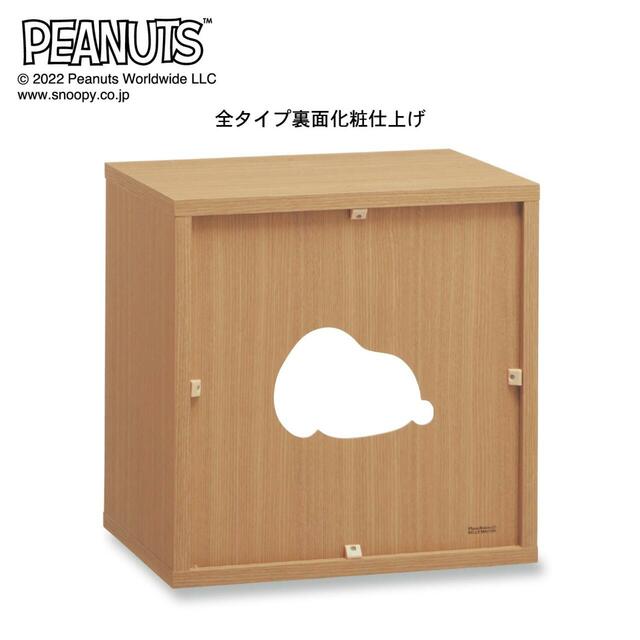 【ベルメゾン】キューブボックス「スヌーピー」｜￥6,490～9,990 （税込）　© 2024 Peanuts Worldwide LLC