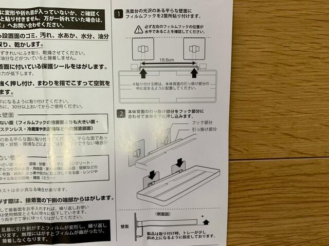 【山崎実業 フィルムフック サニタリーラック ホワイト】それぞれのフックを取り付けるときは15.5cm以内の間隔で