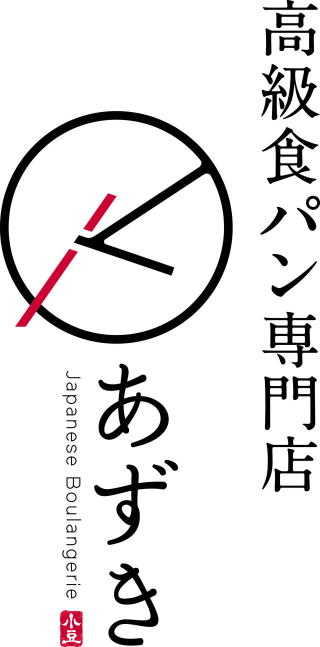 高級食パン専門店『あずき』