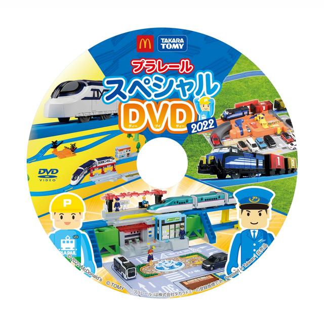 ＜週末プレゼント：10月1日(土)・2 日(日)＞プラレール　スペシャルDVD2022