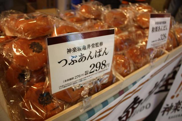 神楽坂亀井堂 （神楽坂）