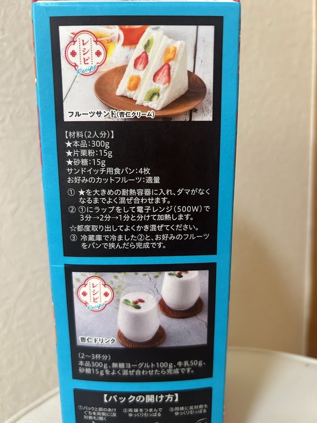 【業務スーパー　杏仁豆腐】杏仁豆腐もパッケージにレシピがのっています