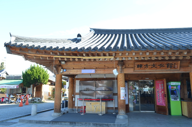 韓屋マウルの南側にある『韓方文化館』