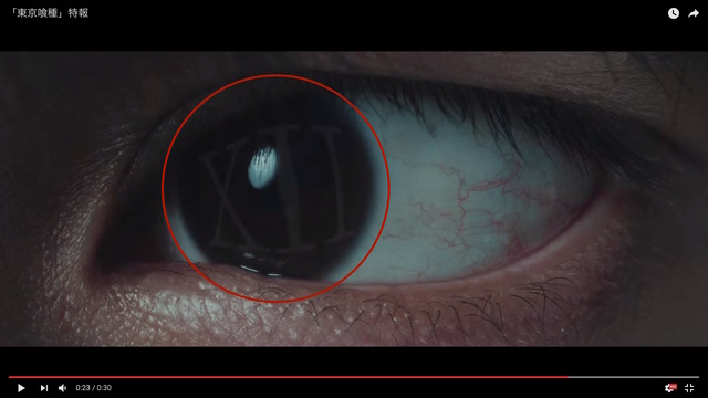 ©2017「東京喰種」製作委員会