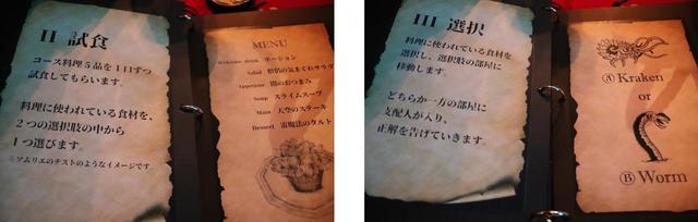 「スライムスープ」、「雷魔法のタルト」など、本日食べられるメニューが明らかになります
