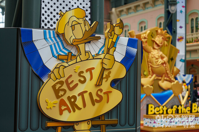 「ドナルドのクワッキー・ダックシティ」デコレーション