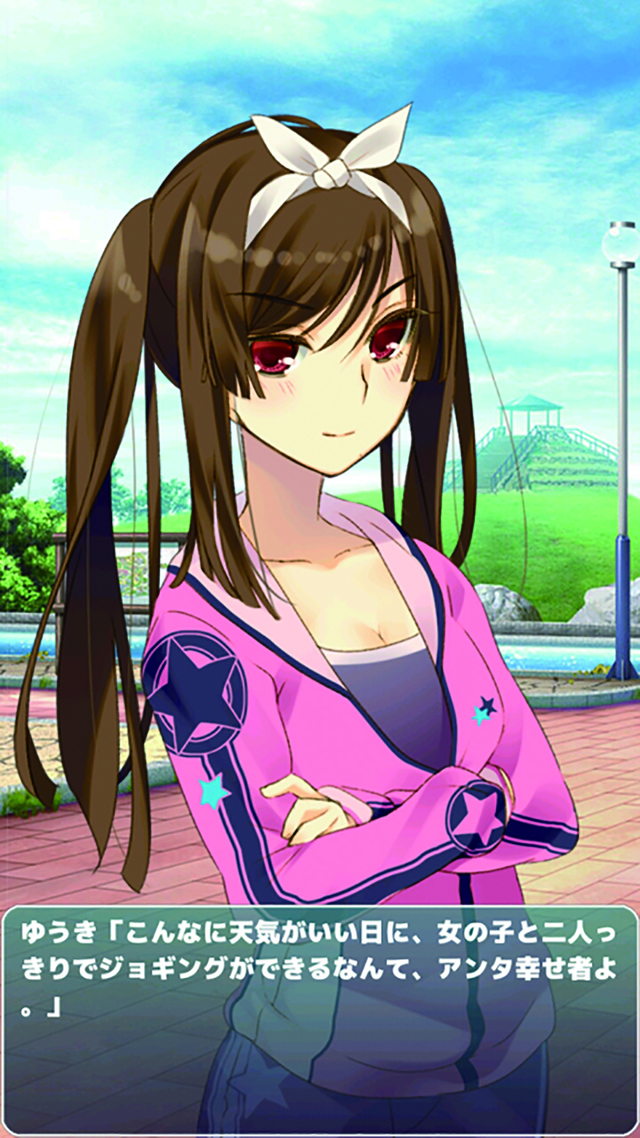 ランニング応援ゲームねんしょう！2