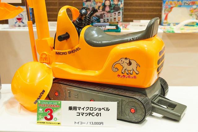 乗用マイクロショベル コマツPC-01／13000円／トイコー