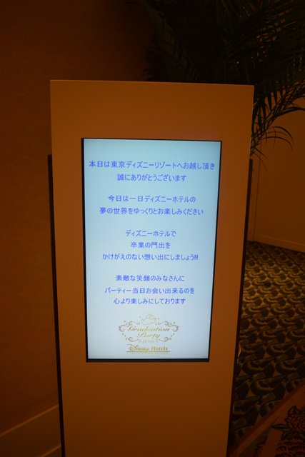 グラデュエーションパーティープレビューに潜入!