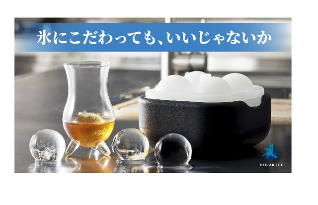 ポーラーアイストレイ2