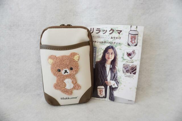 スマホショルダーとリーフレット【リラックマ　ふわふわ刺繍がかわいい！お出かけスマホショルダーバッグBOOK】
