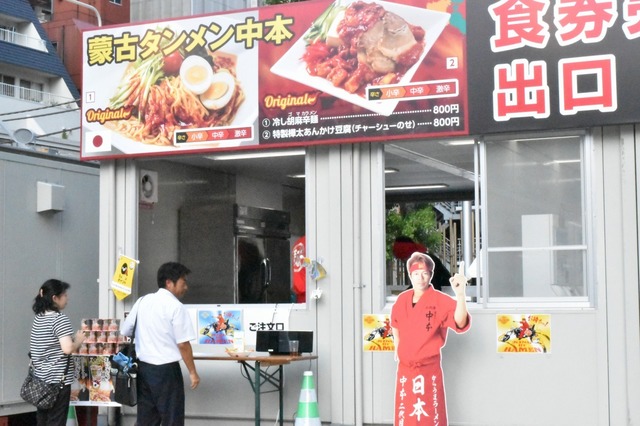 激辛麺で有名な蒙古タンメン中本