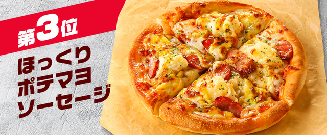 ほっくりポテマヨソーセージ