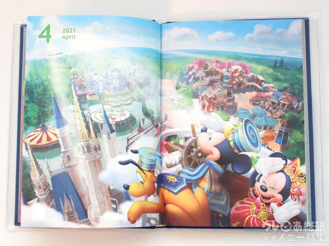 東京ディズニーリゾート2021手帳