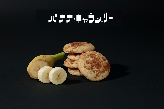 バナナ・キャラメリー 