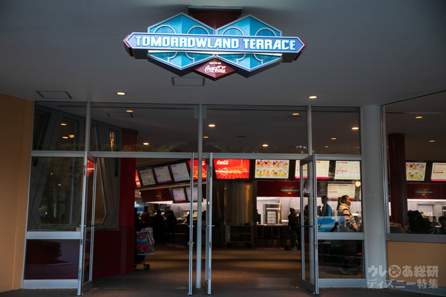 トゥモローランド・テラス