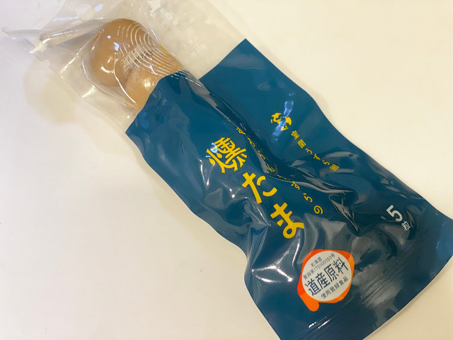 燻たまはおつまみに最高！