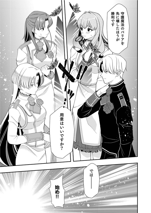 『悪役令嬢の取り巻きに転生したけど、推しの断罪イベントなんて絶対に許さない！』1話_19